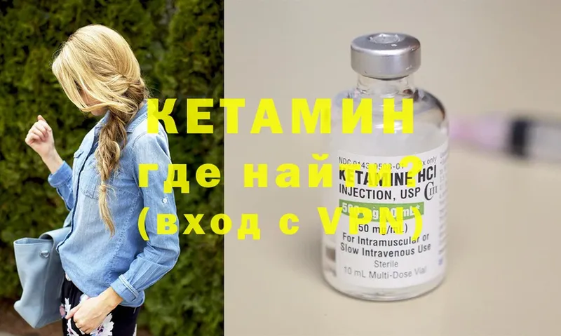 Кетамин ketamine  Люберцы 